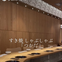 すき焼 しゃぶしゃぶつかだ KITTE大阪店 - 