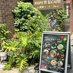 コペカデンカフェ - 