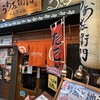うお左衛門 明石魚ん棚店