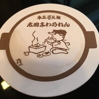 太田なわのれん - 
