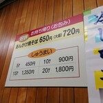 いむらや石堂店 - 価格表