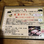 やんばるダイニング　松の古民家 - 島黒アグー