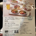 オールドサルーン1934 - 24年8月のメニュー