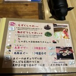 やんばるダイニング　松の古民家 - 追加メニュー