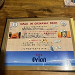 やんばるダイニング　松の古民家 - ビール等