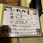 やんばるダイニング　松の古民家 - プレミアム焼酎