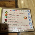 やんばるダイニング　松の古民家 - サワー類