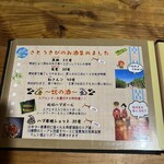 やんばるダイニング　松の古民家 - アルコール類
