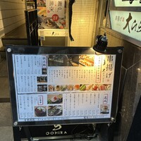 串揚げ大ひら  神楽坂 - 