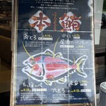 根室花まる - 本マグロの看板だよーん。