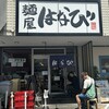 麺屋はなび 高畑本店