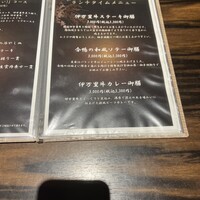 吉祥寺 三うら - コースが足りなかった場合カレーを追加したいと考えていました