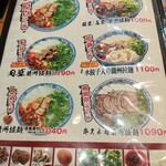 蘭州拉麺 一天一面 - 