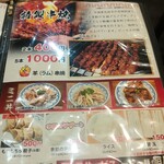 蘭州拉麺 一天一面 センタープラザ店 - 