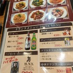 蘭州拉麺 一天一面 - 