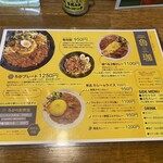 SPICY CURRY 魯珈 - 