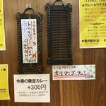 SPICY CURRY 魯珈 - 