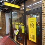 SPICY CURRY 魯珈 - 