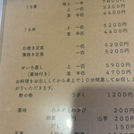 活魚料理　うおじま - 