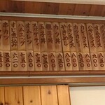 ヨコガワ分店 - 