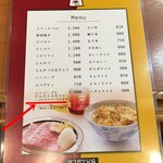 ヨコガワ分店 - 