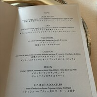 トゥールダルジャン 東京 - 