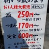 いづみや 本店