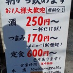 いづみや 本店 - 
