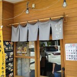 らぁー麺や くろべい - 