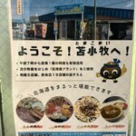 みなと食堂 - 