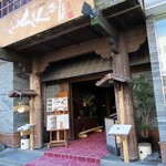 いせもん本店 - 