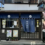 藤田九衛門商店 - 