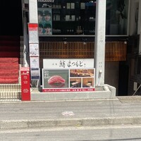 広島 鮨 まつもと - 