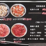 柿崎商店 海鮮工房 - メニュー