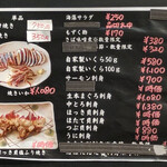 柿崎商店 海鮮工房 - メニュー