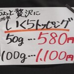 柿崎商店 海鮮工房 - メニュー