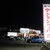 風神ラーメン - 外観写真: