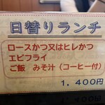 とんかつ一代 - 