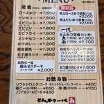 とんかつ一代 - 