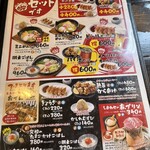 めんちゃんこ亭 藤崎本店 - 