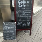 コトカフェ - 