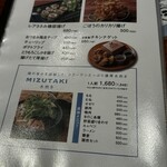 梅田焼き鳥倶楽部 - 