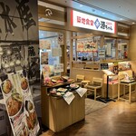 築地食堂 源ちゃん - 
