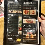 大衆ジンギスカン酒場 東京ラムストーリー - 