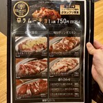 大衆ジンギスカン酒場 東京ラムストーリー - 