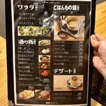 大衆ジンギスカン酒場 東京ラムストーリー - 