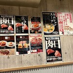 大衆ジンギスカン酒場 東京ラムストーリー - 