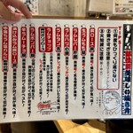 大衆ジンギスカン酒場 東京ラムストーリー - 