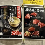 大衆ジンギスカン酒場 東京ラムストーリー - 