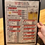 大衆ジンギスカン酒場 東京ラムストーリー - 